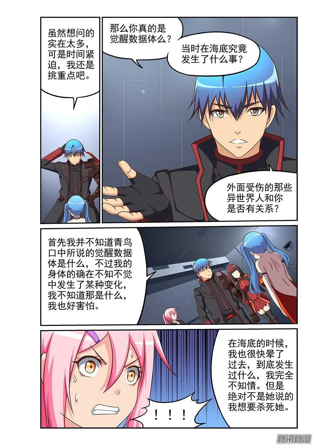 246 两方内讧 第2页