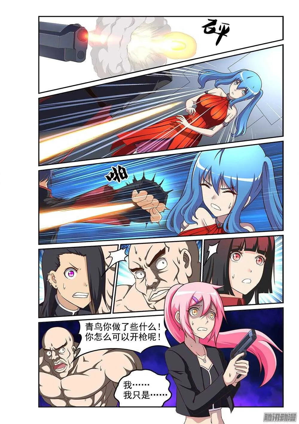 246 两方内讧 第4页