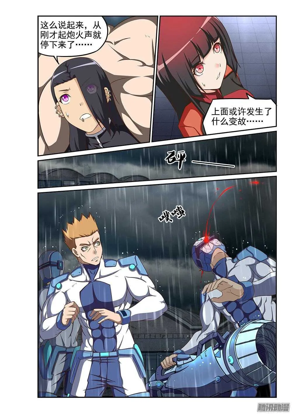 246 两方内讧 第6页