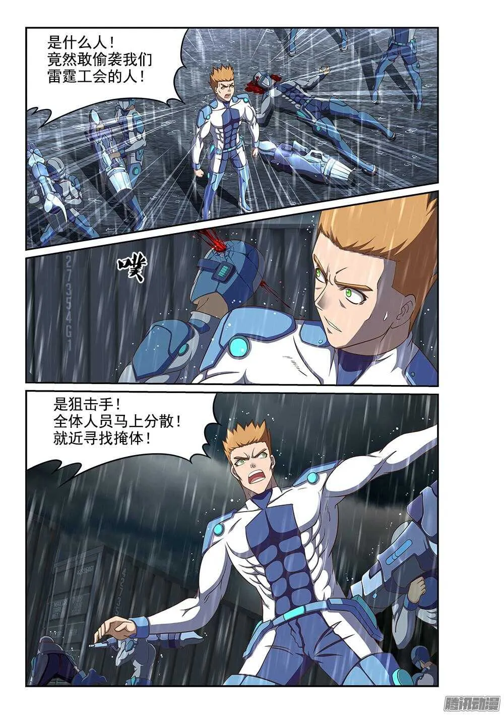 246 两方内讧 第7页