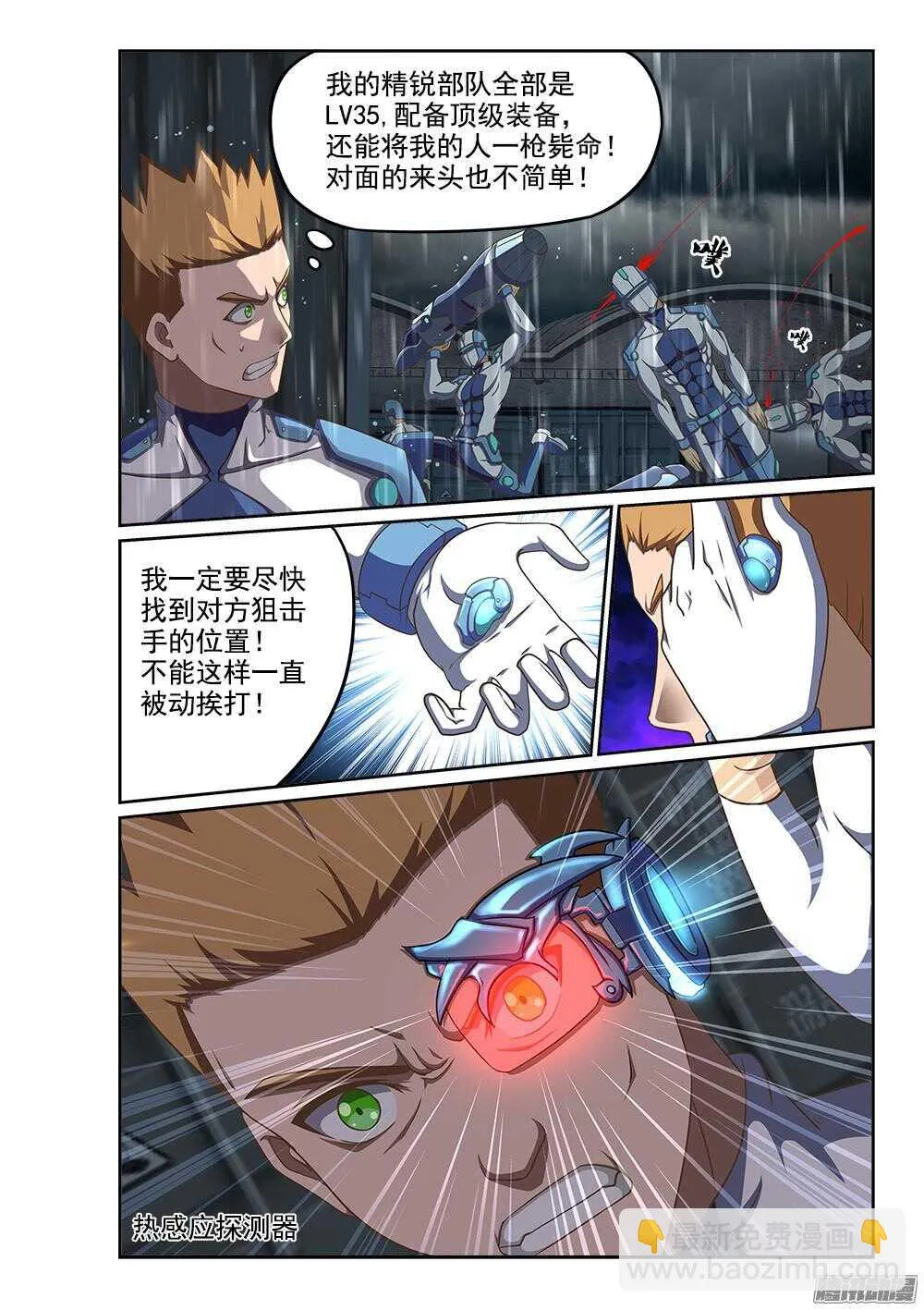 246 两方内讧 第8页