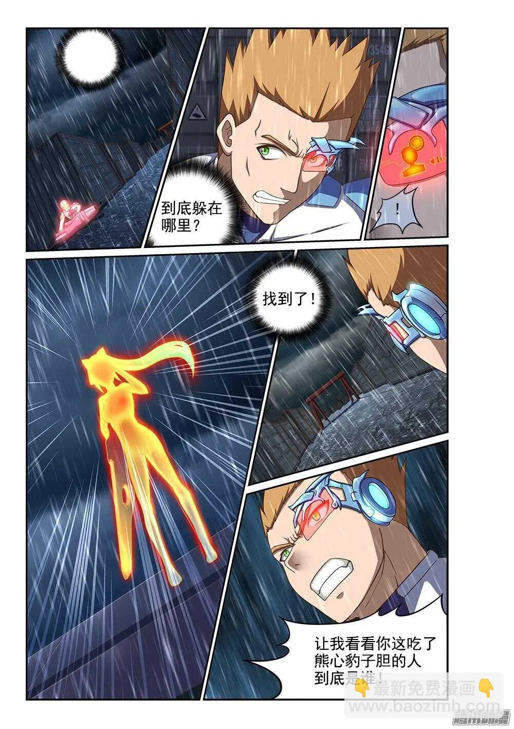 246 两方内讧 第9页