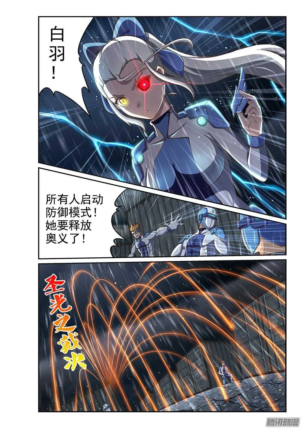 246 两方内讧 第10页