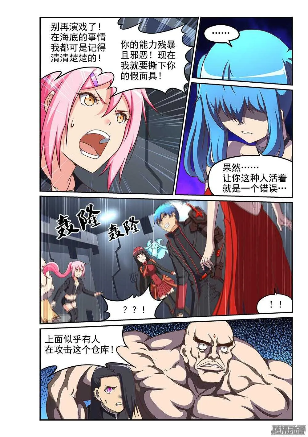245 拯救者的偏执 第2页