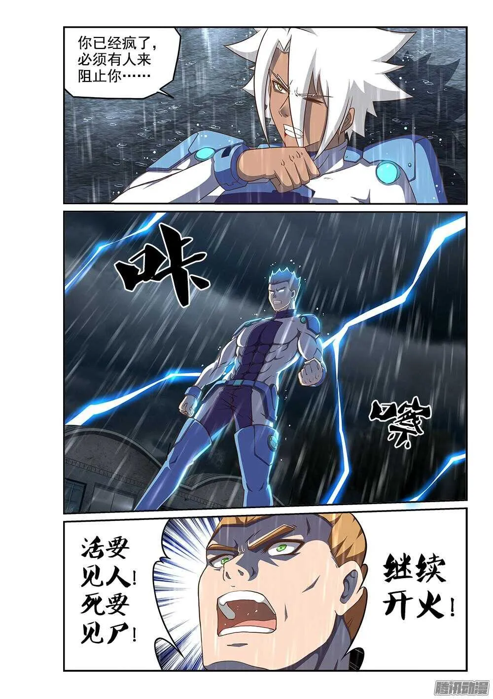 245 拯救者的偏执 第6页