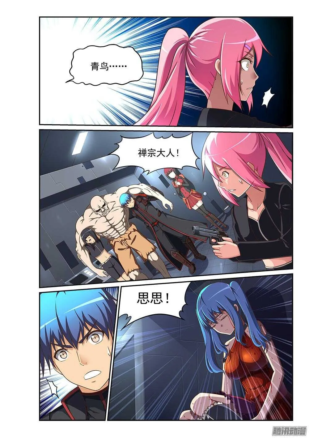 244 对峙 第2页