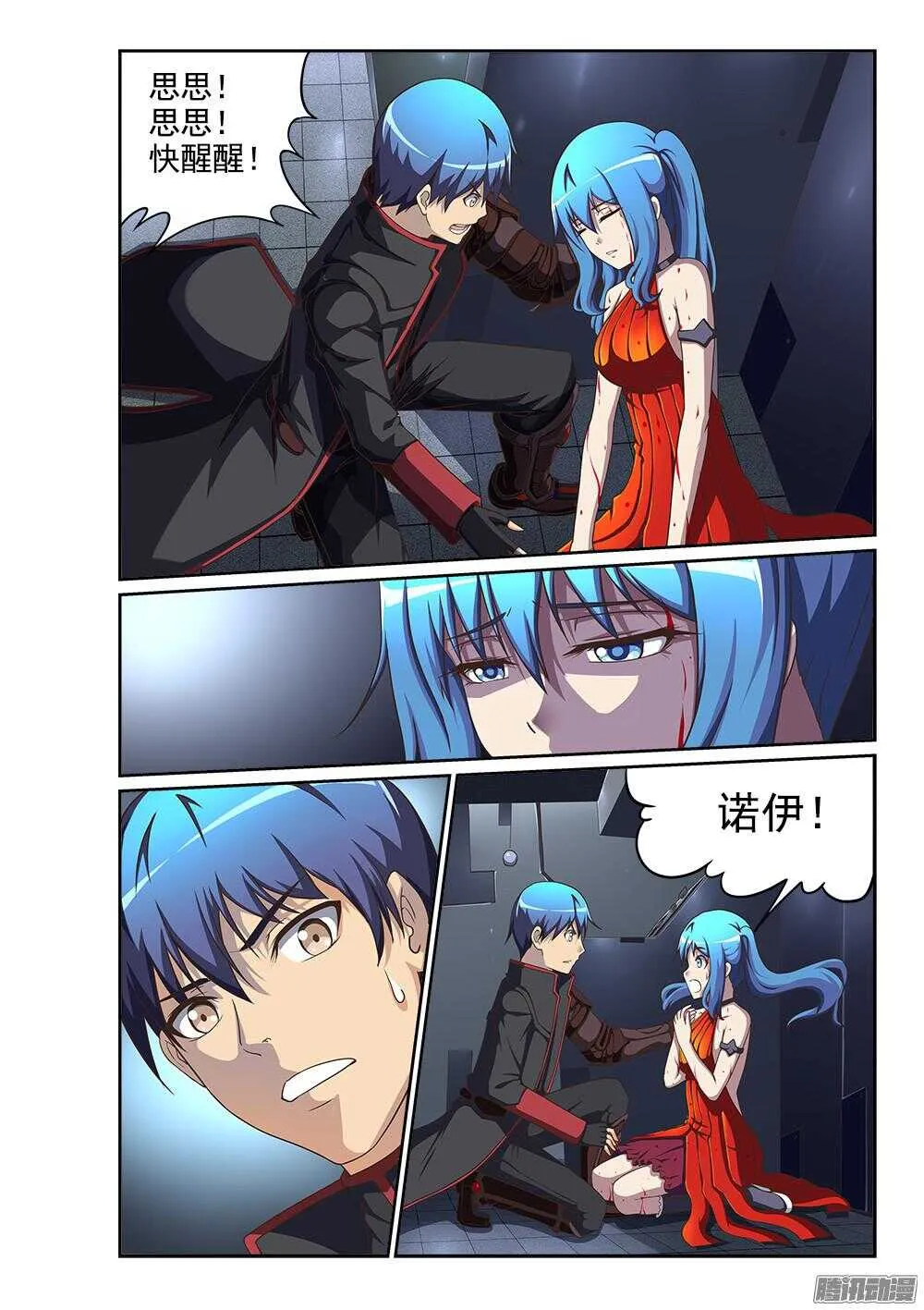 244 对峙 第4页