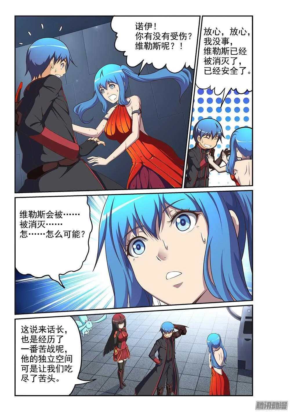 244 对峙 第5页