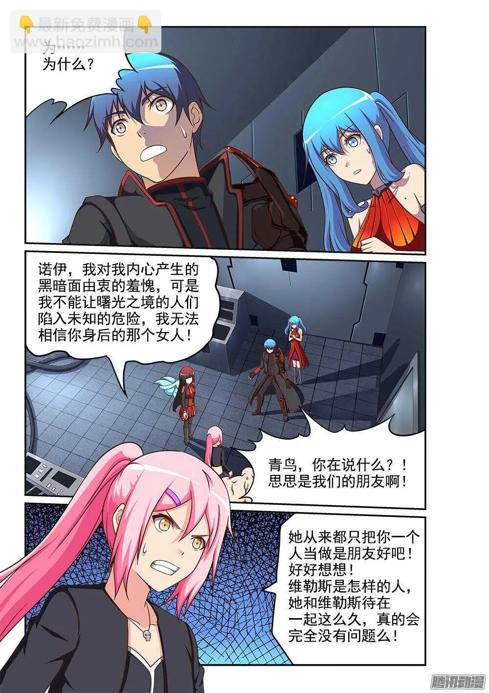 244 对峙 第9页