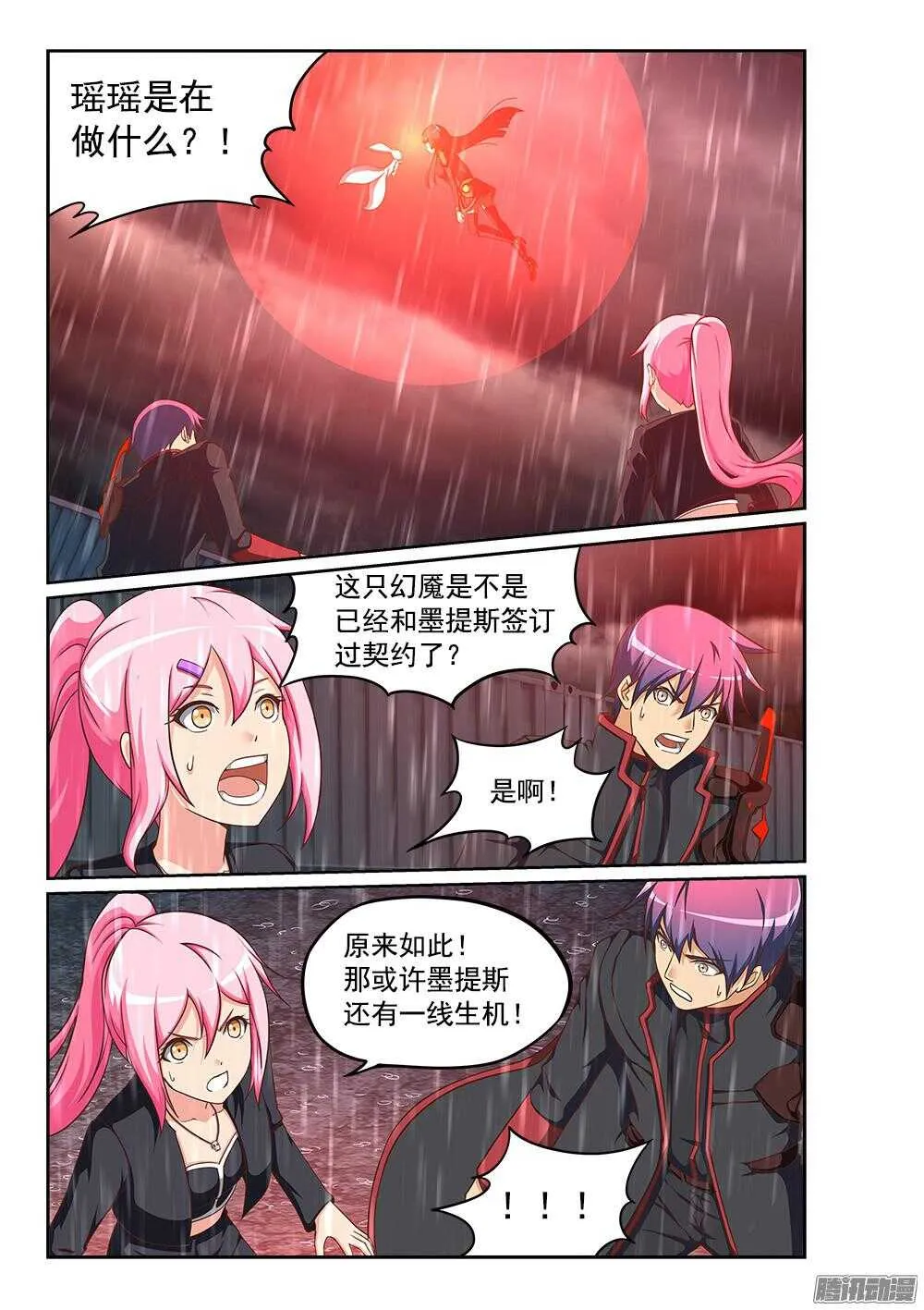 242 新生命 第1页