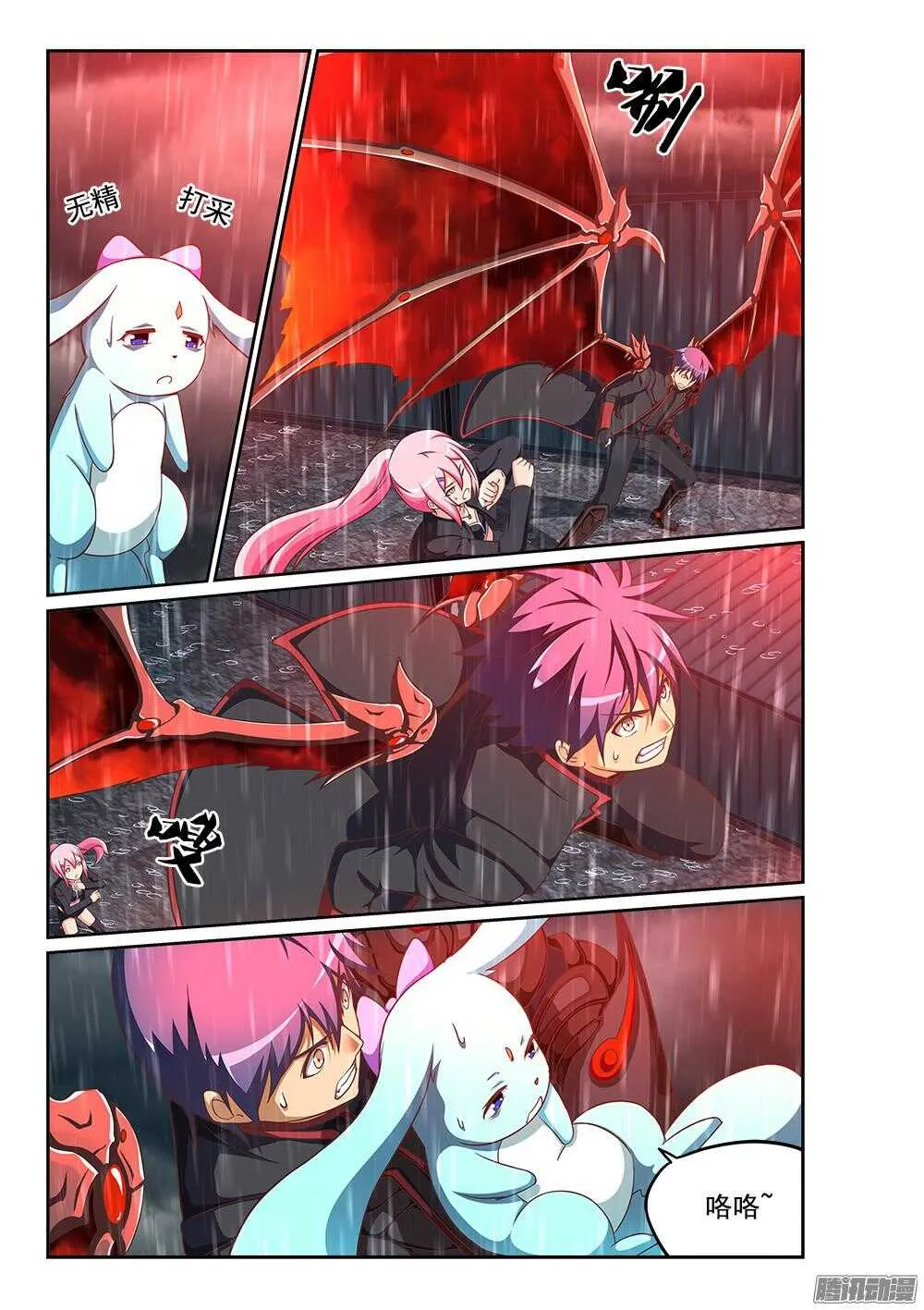 242 新生命 第3页