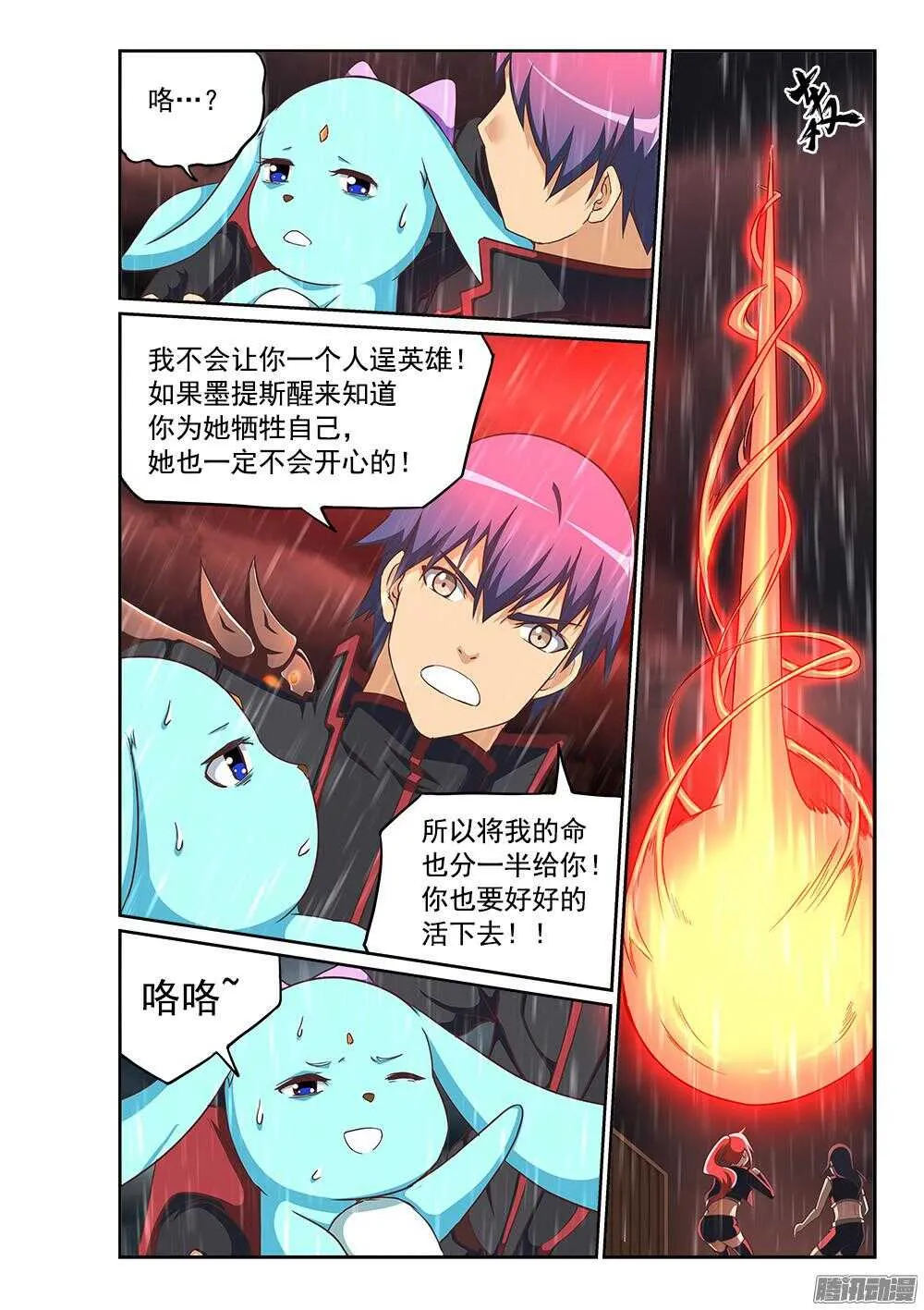 242 新生命 第4页