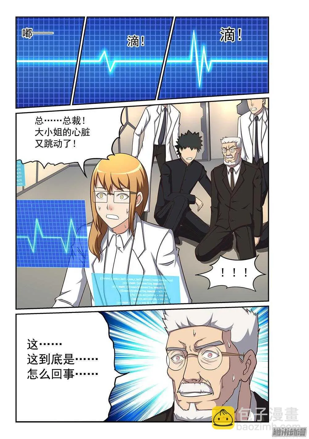 242 新生命 第5页
