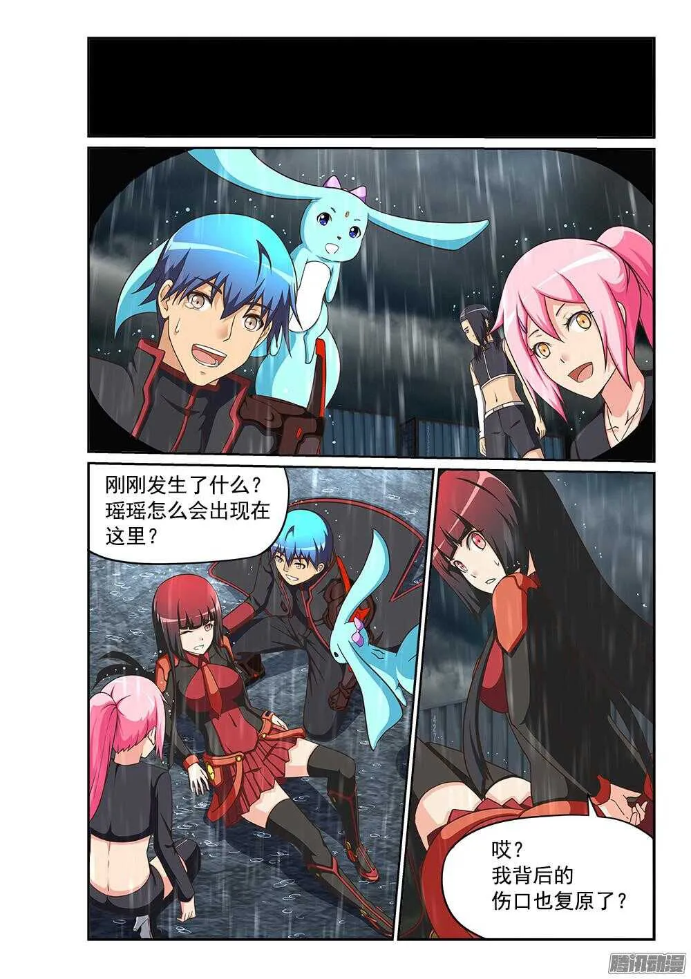242 新生命 第6页
