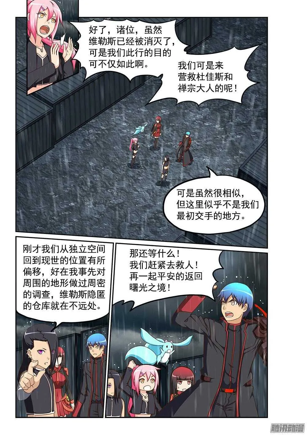 242 新生命 第9页