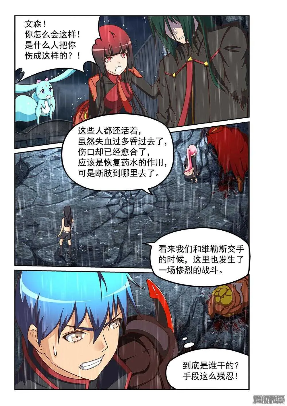 243 内心的黑暗 第1页