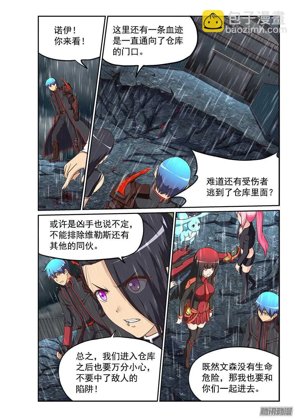 243 内心的黑暗 第2页