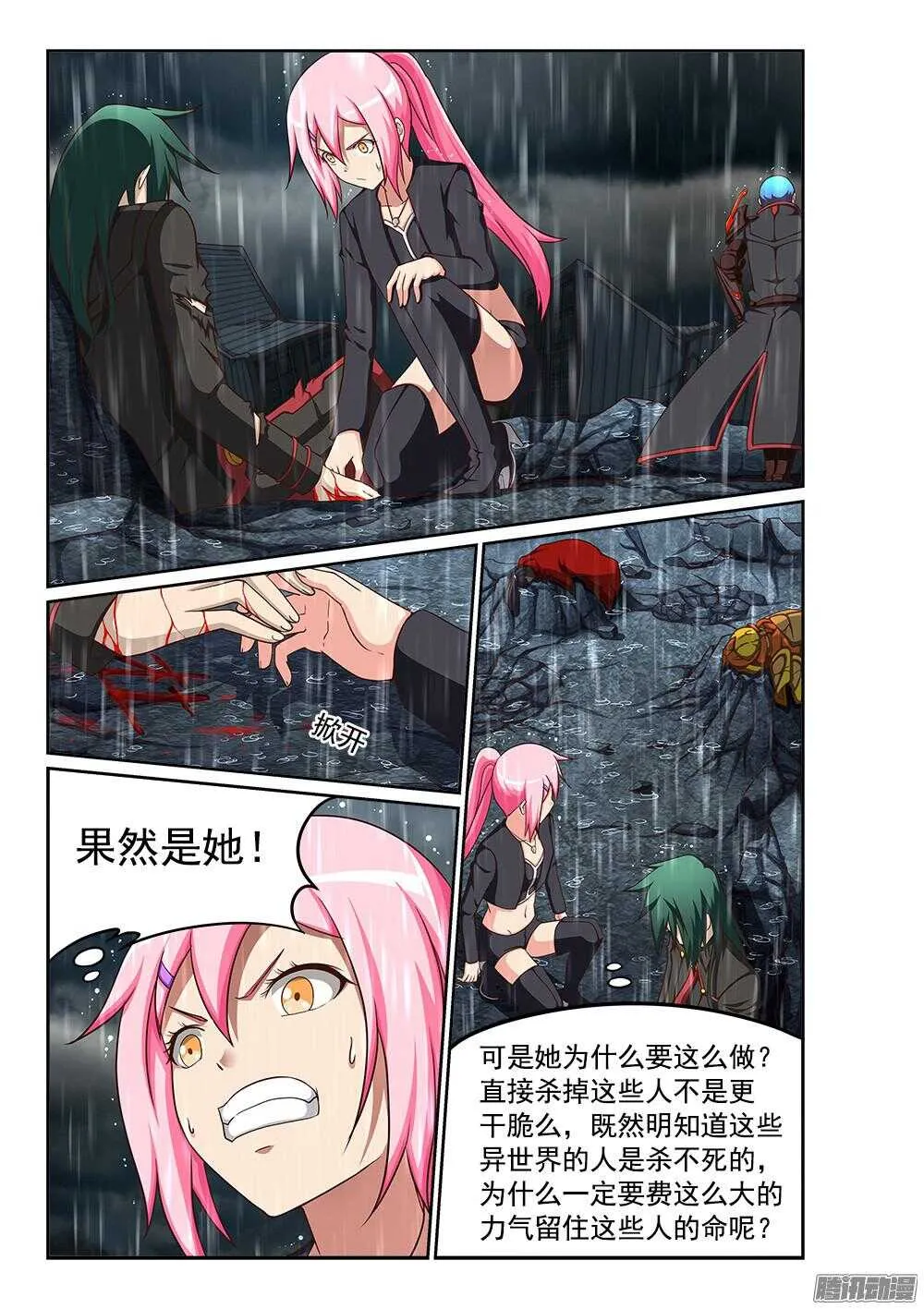 243 内心的黑暗 第3页