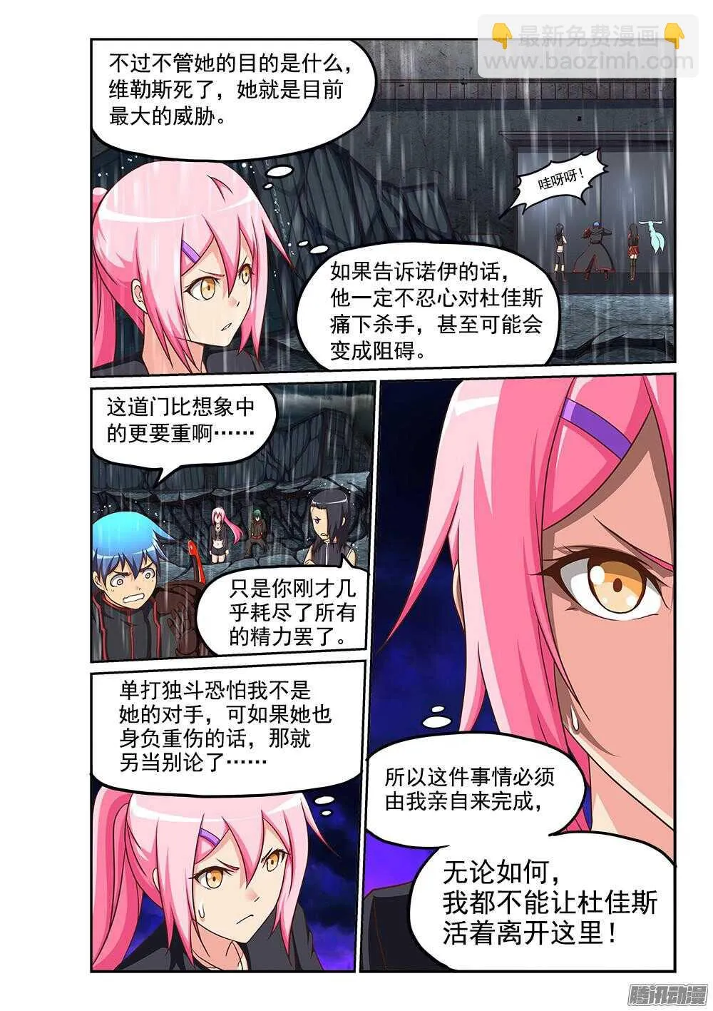 243 内心的黑暗 第4页