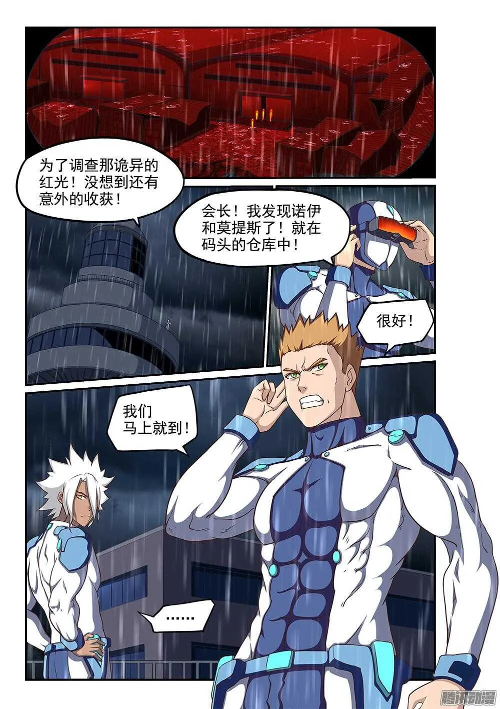 243 内心的黑暗 第5页