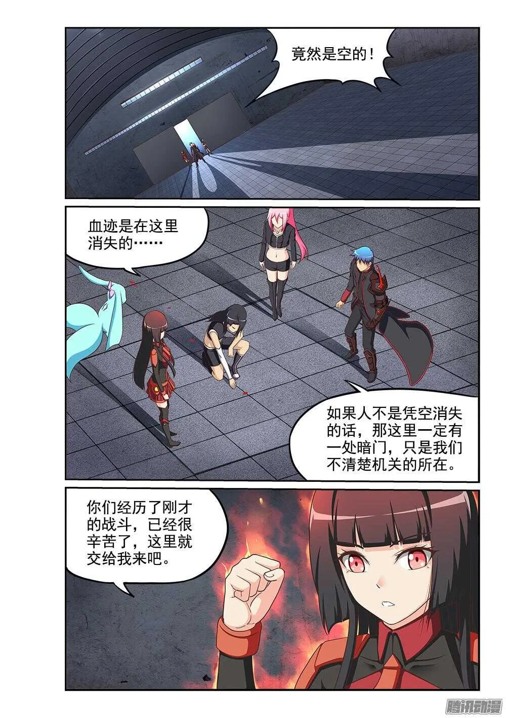 243 内心的黑暗 第6页