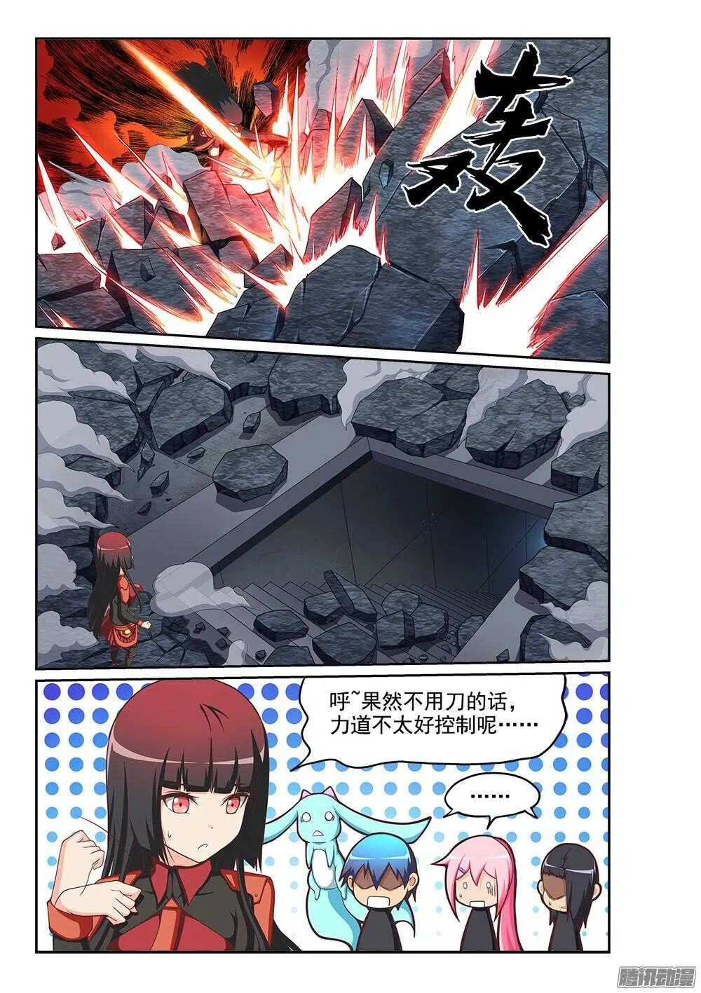 243 内心的黑暗 第7页
