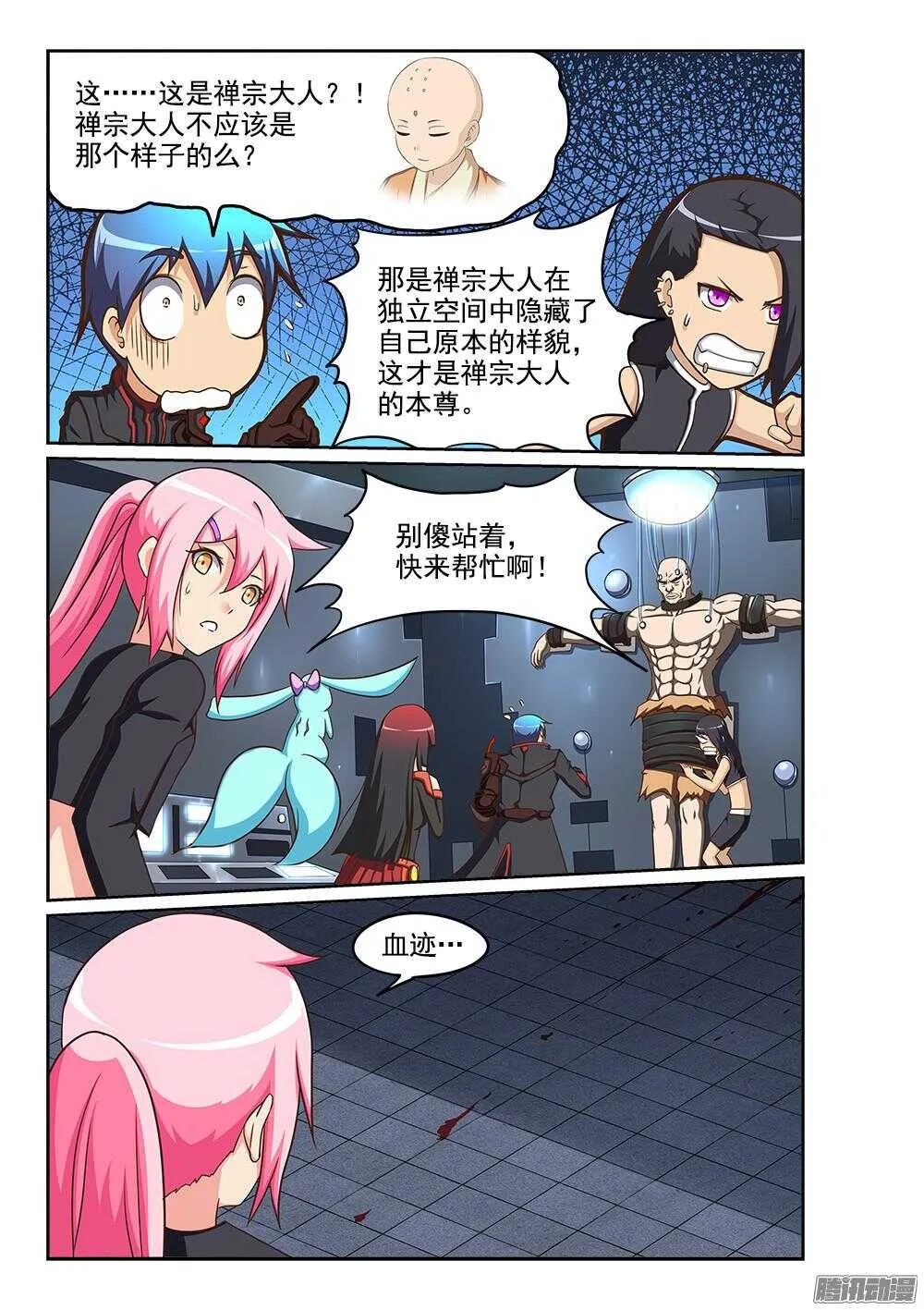 243 内心的黑暗 第9页