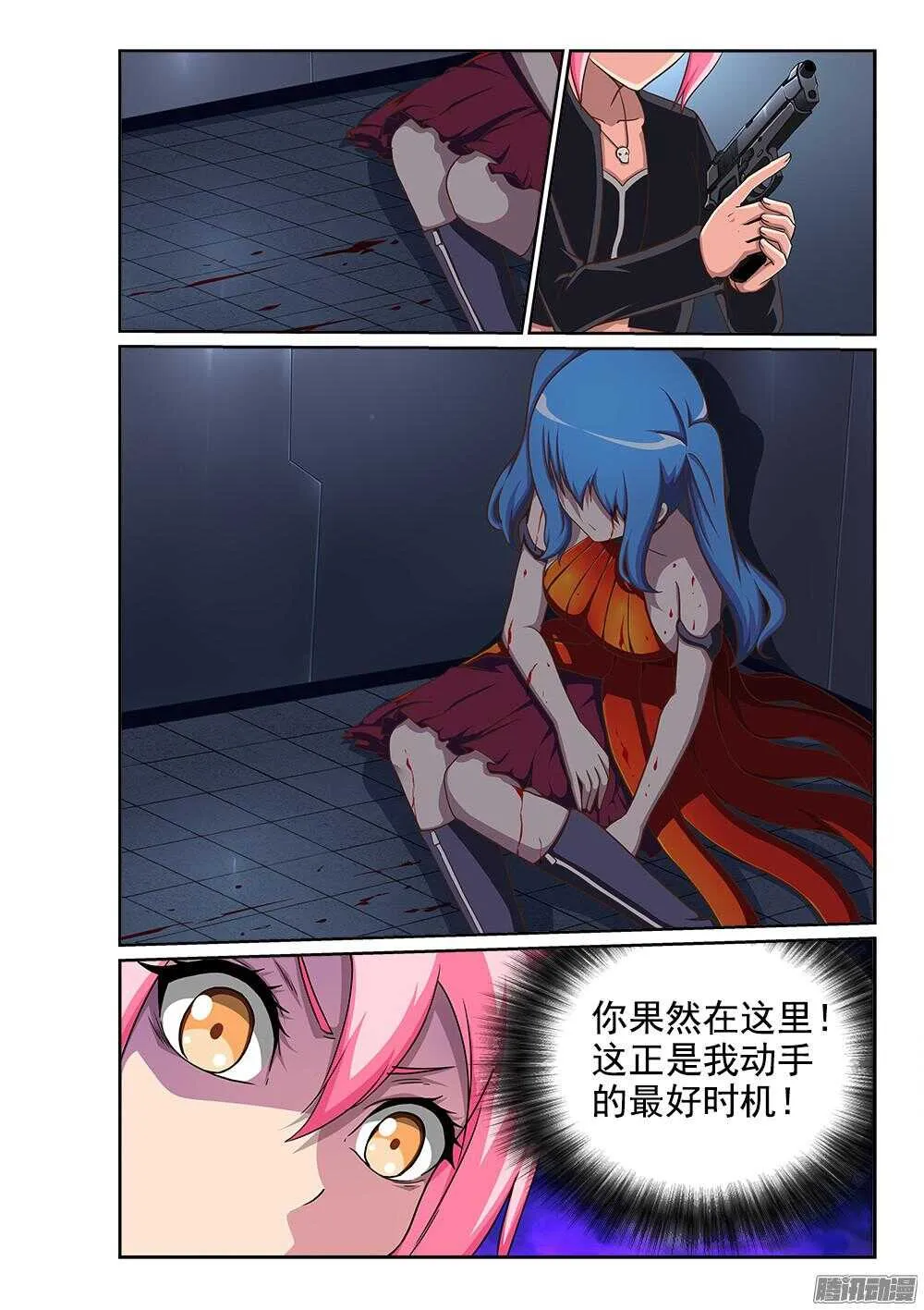 243 内心的黑暗 第10页