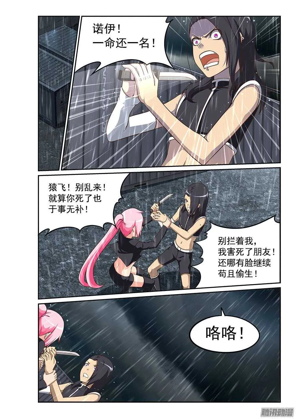 241 心跳停止 第6页