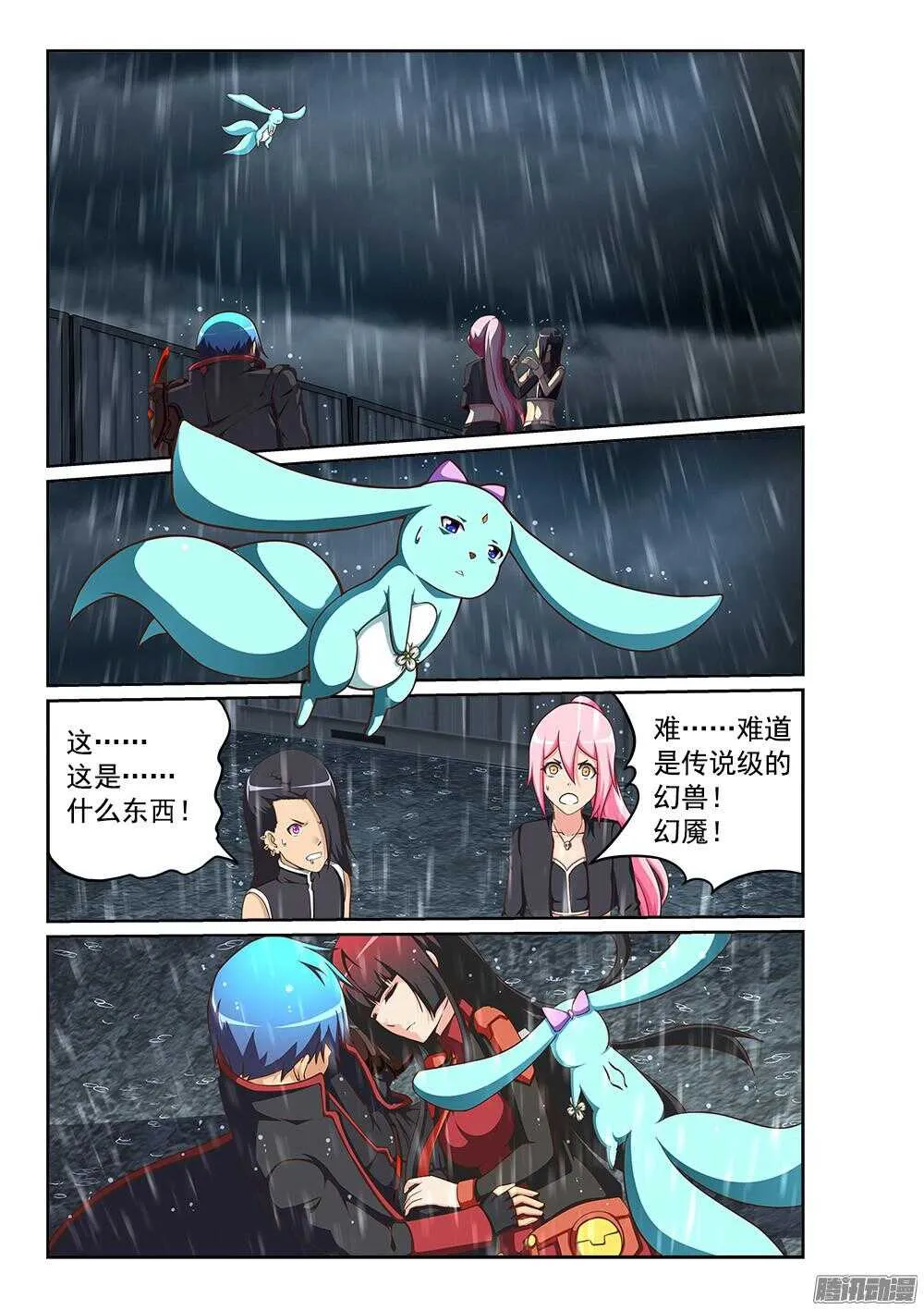 241 心跳停止 第7页