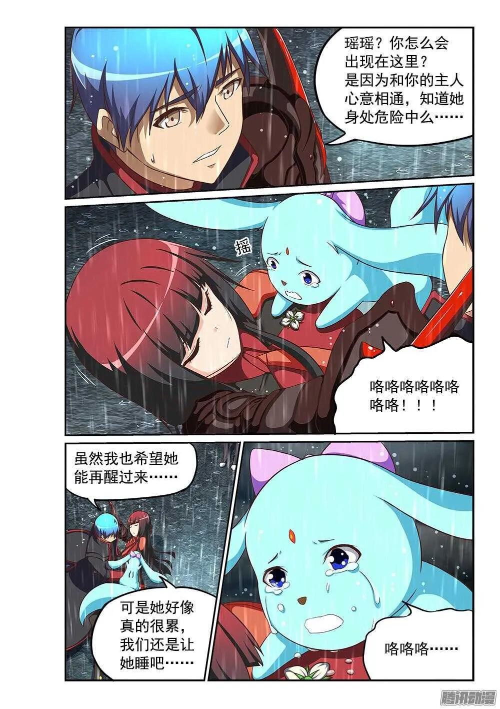 241 心跳停止 第8页