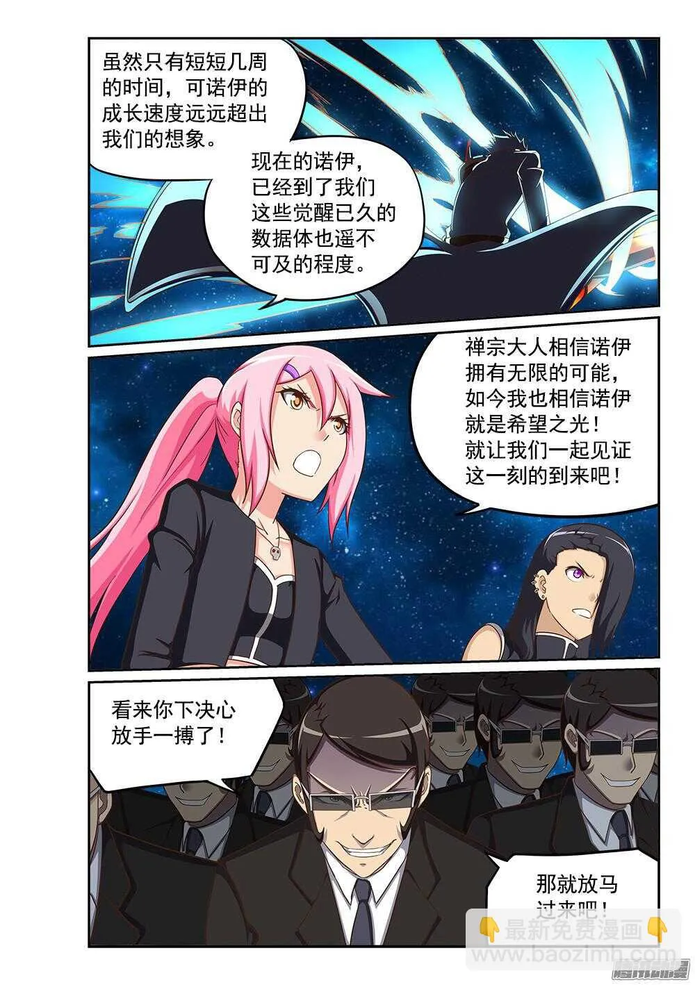 240 100\%的力量 第2页