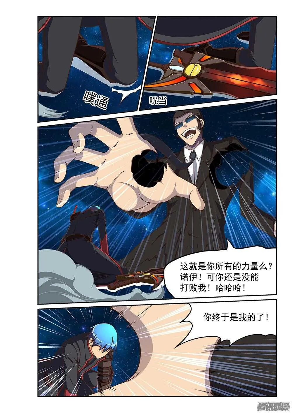 240 100\%的力量 第6页