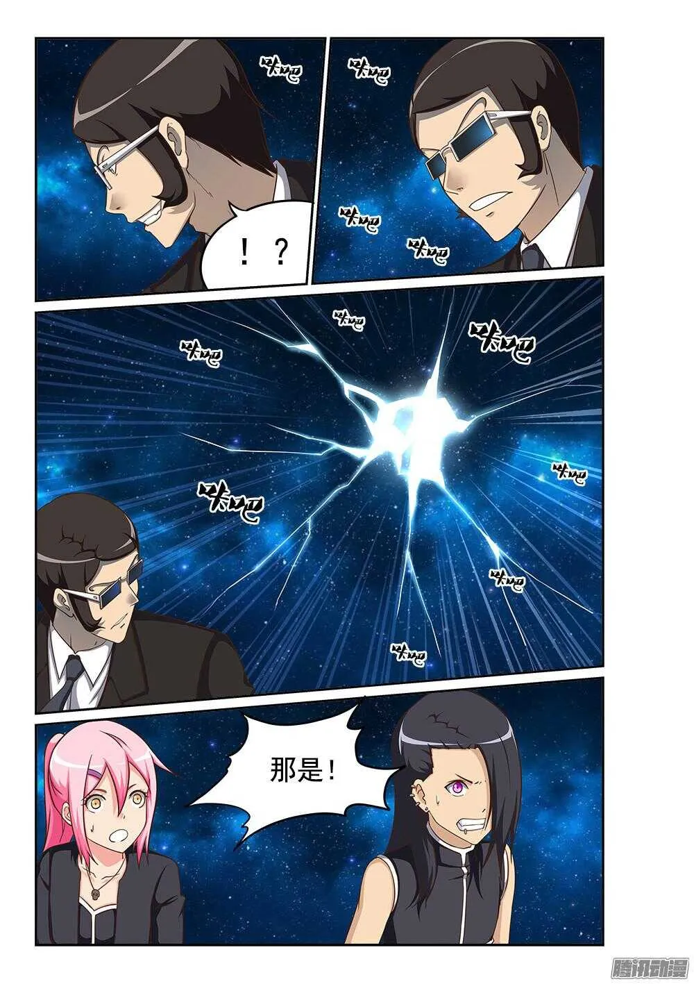 240 100\%的力量 第7页