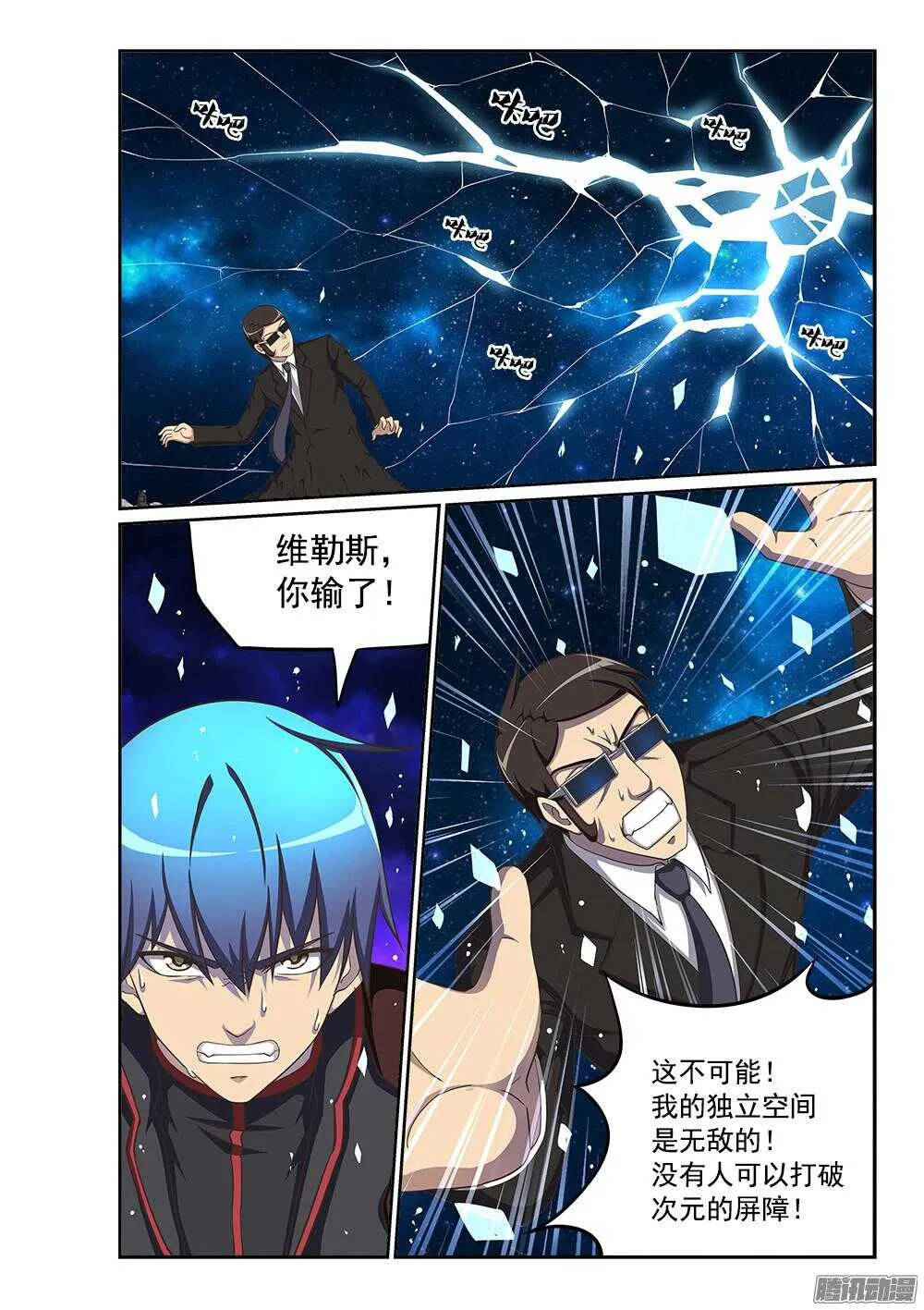 240 100\%的力量 第8页