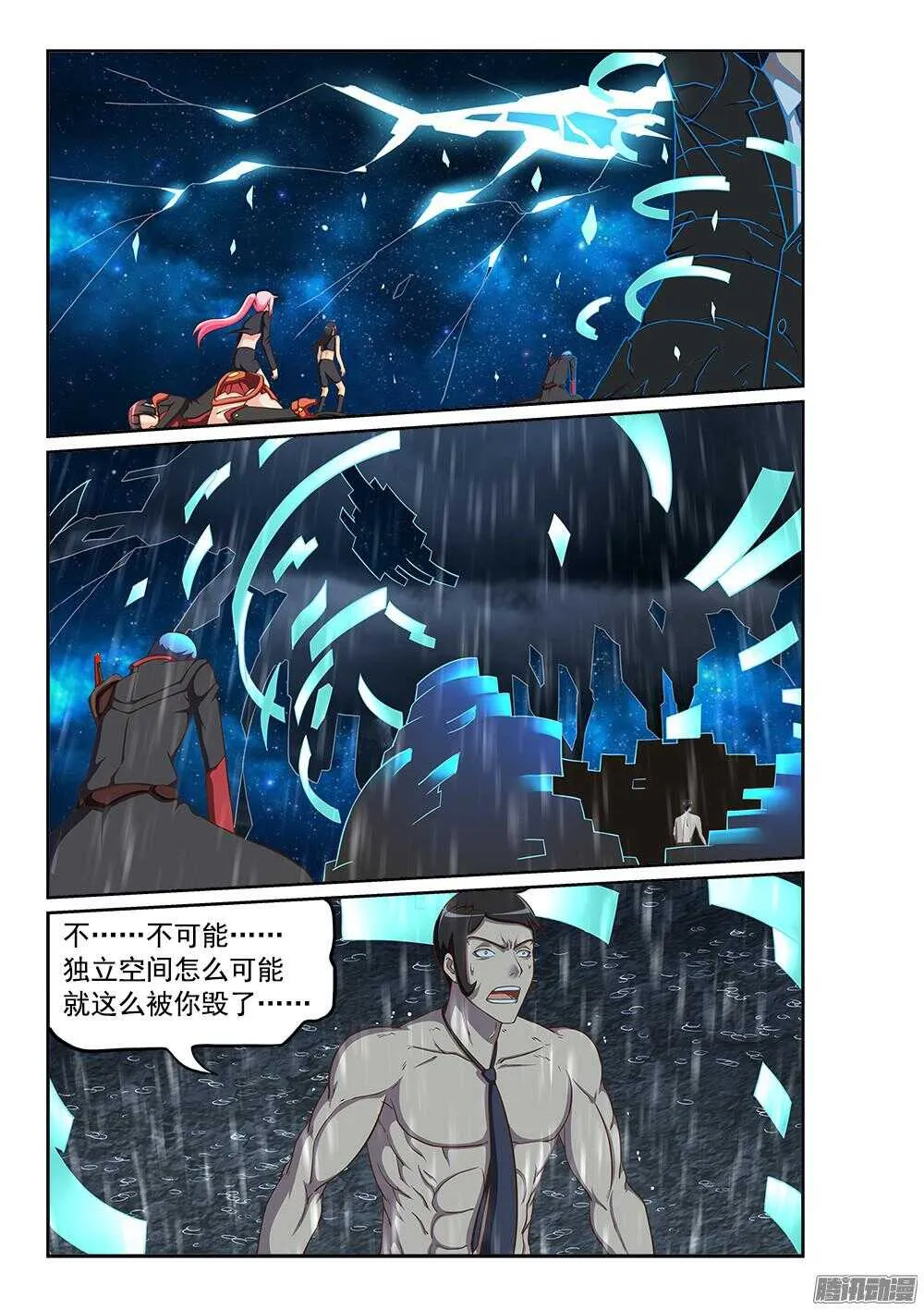 240 100\%的力量 第9页