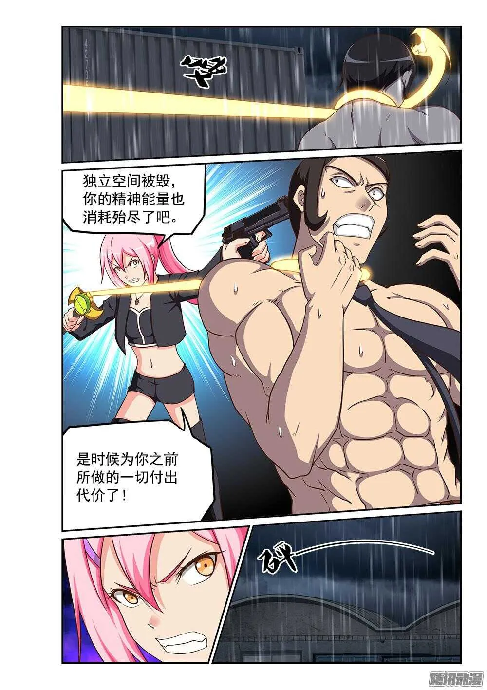 240 100\%的力量 第10页