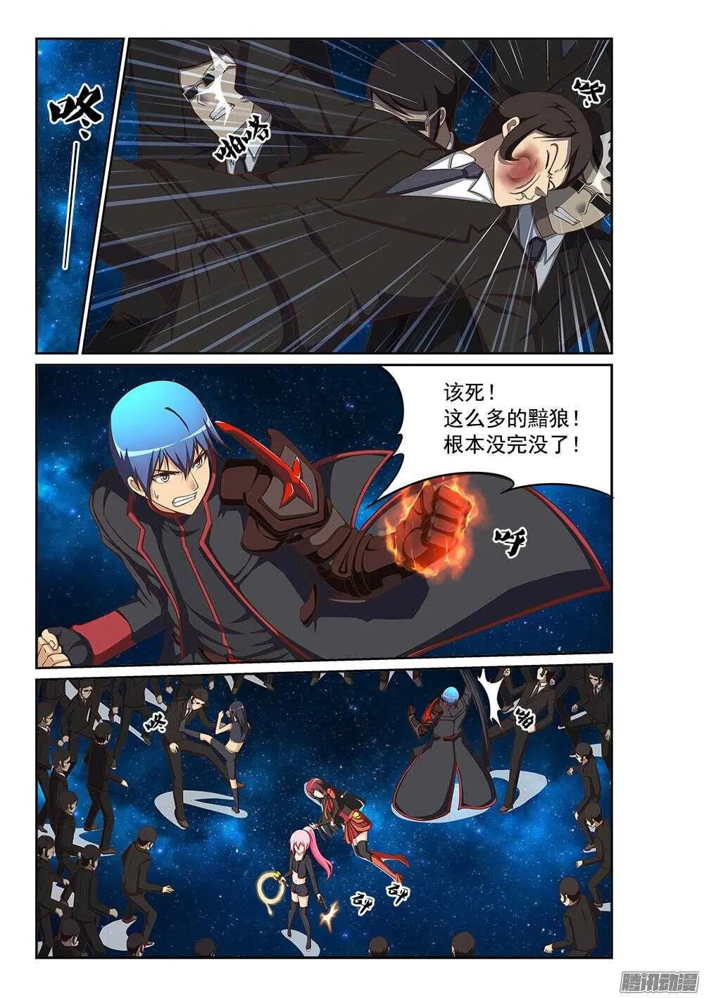 239 无限分身 第1页