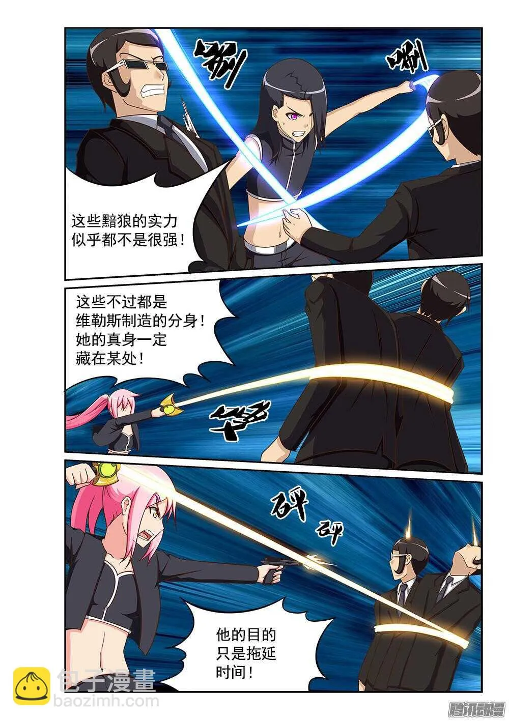 239 无限分身 第2页