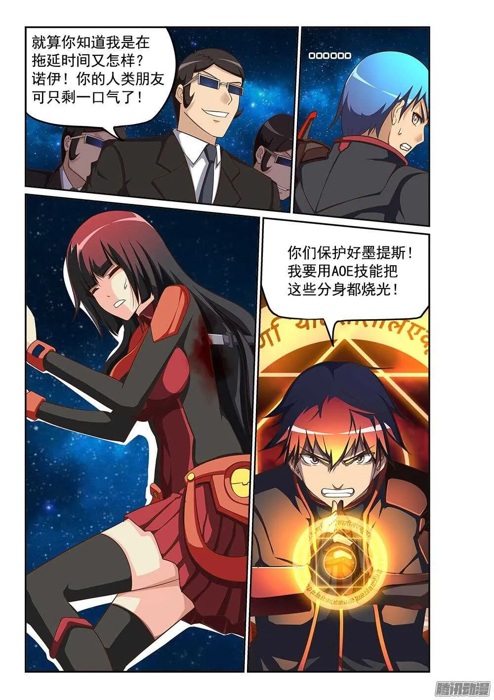 239 无限分身 第3页