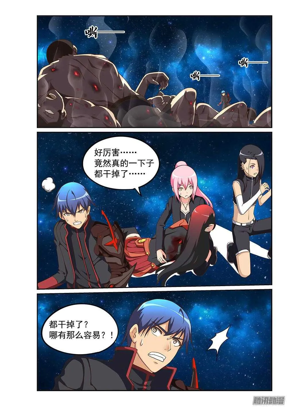 239 无限分身 第6页