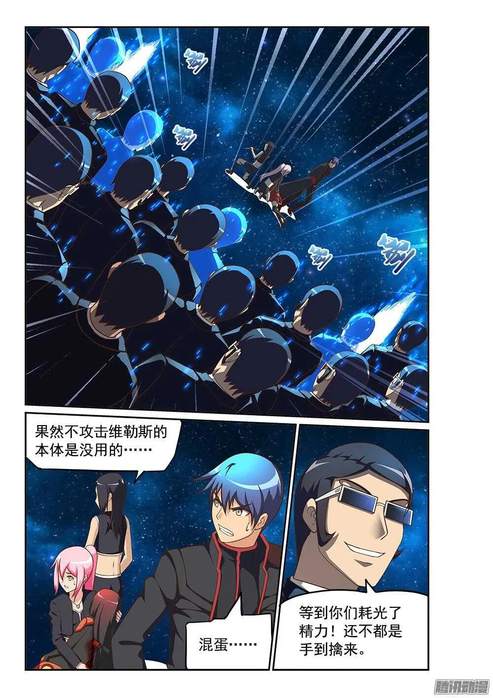 239 无限分身 第7页
