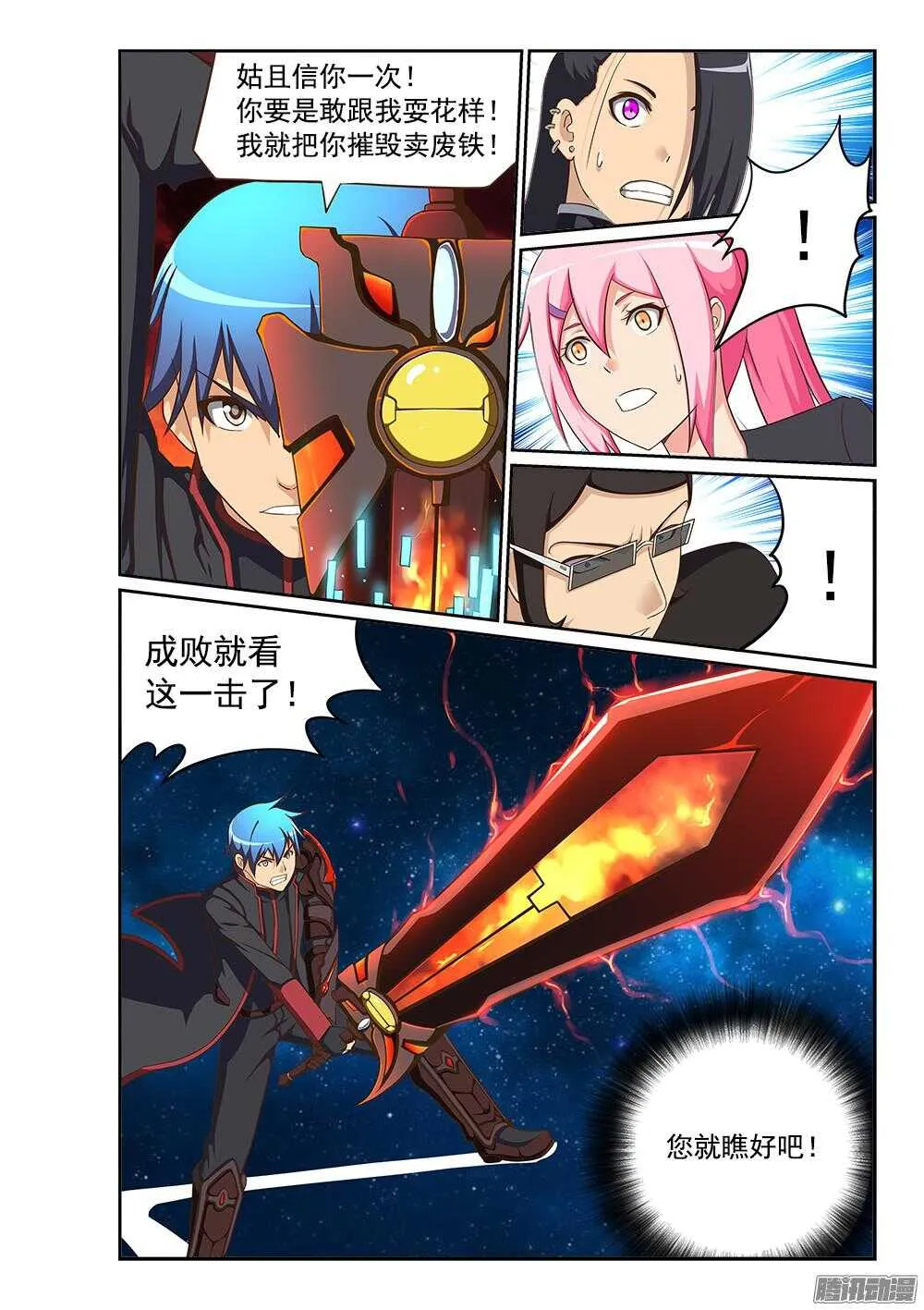 239 无限分身 第10页
