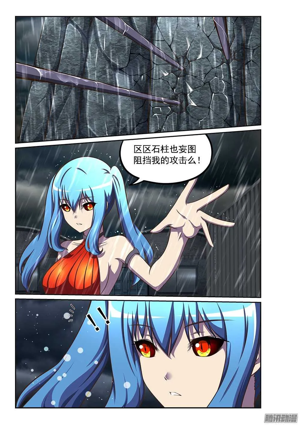 237 寒霜地狱 第1页