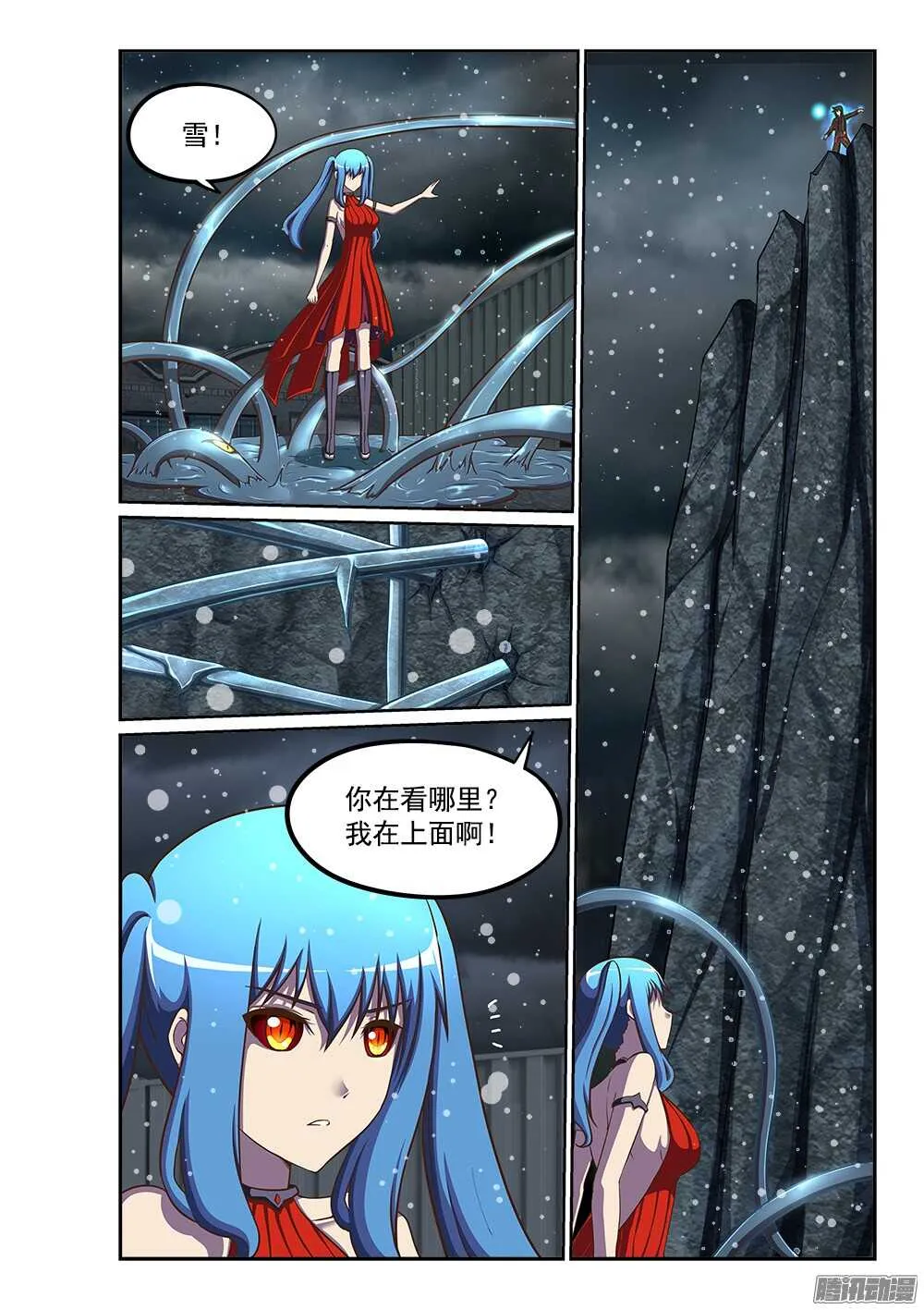 237 寒霜地狱 第2页