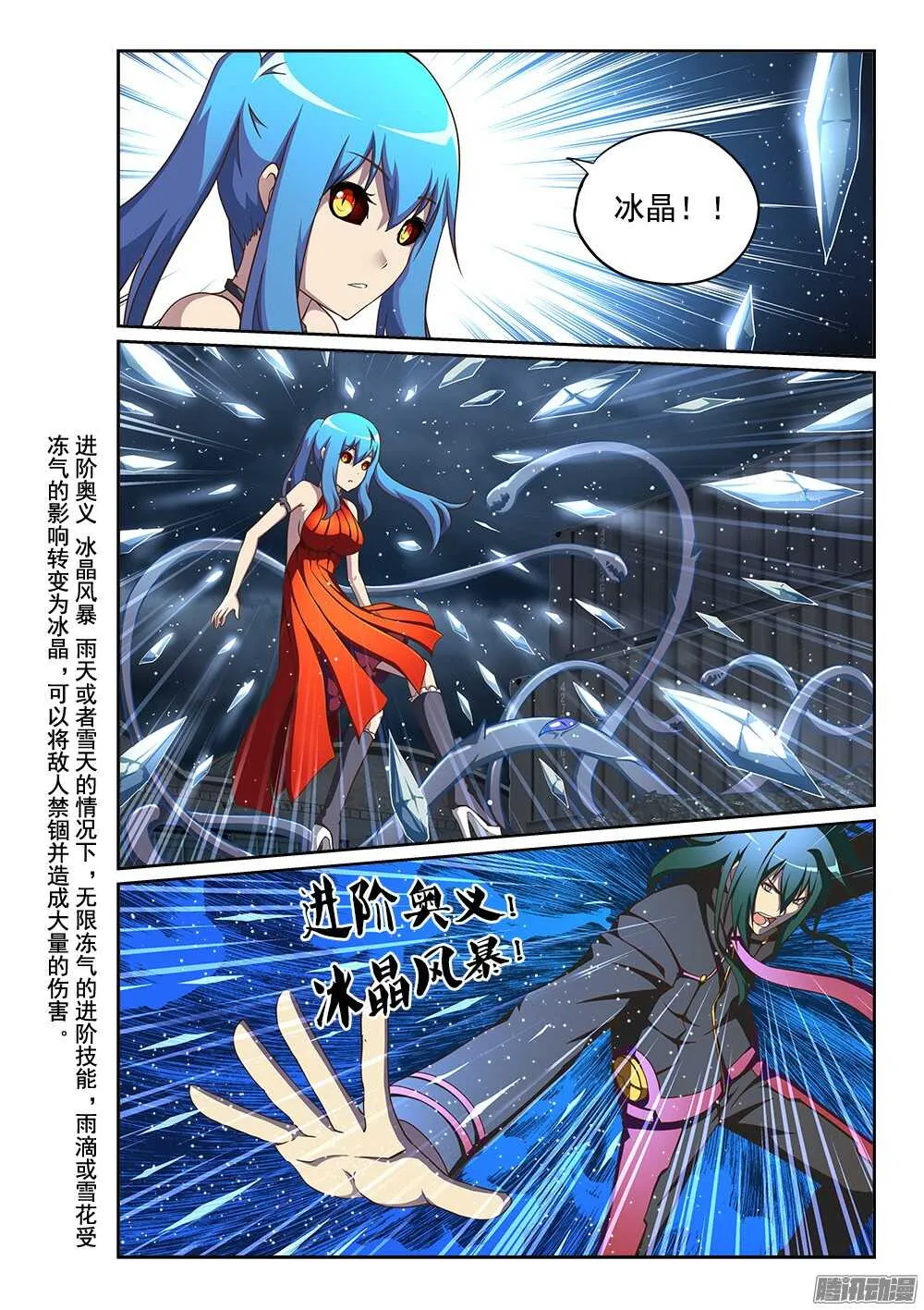 237 寒霜地狱 第4页