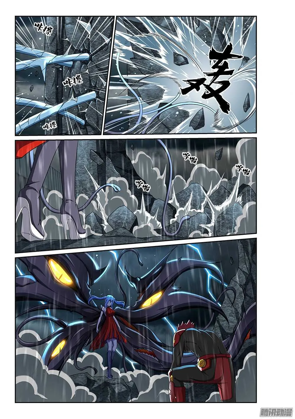 237 寒霜地狱 第9页