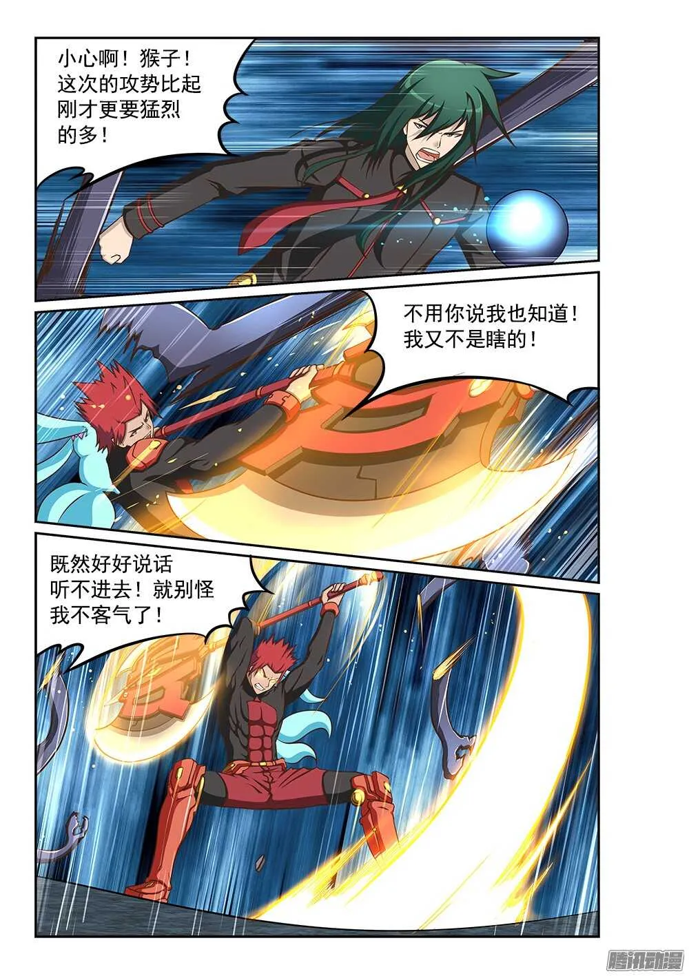 236 巨石阵 第1页