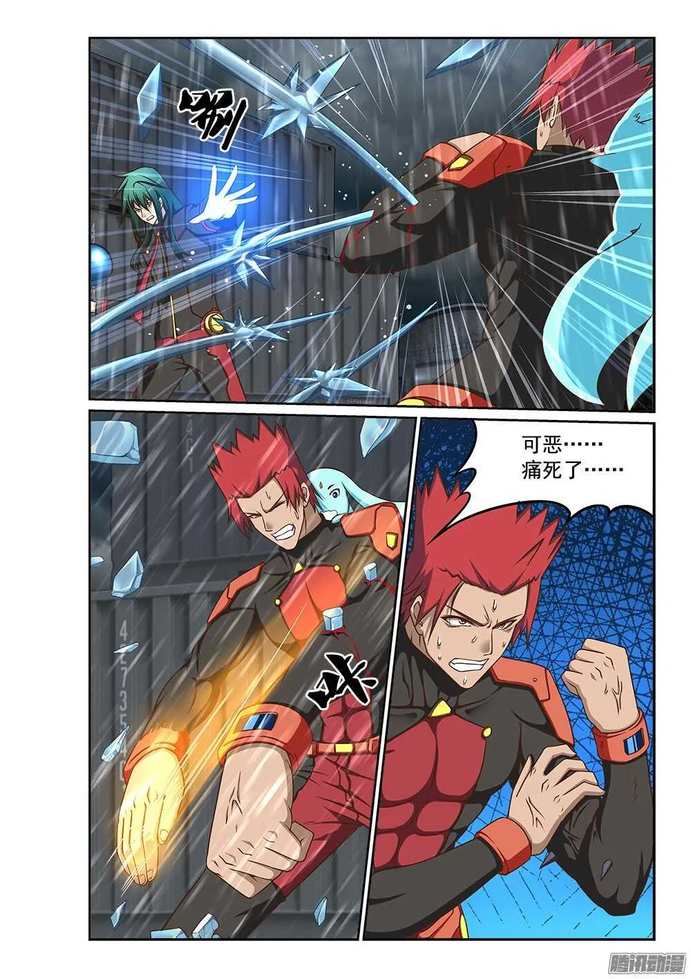 236 巨石阵 第6页
