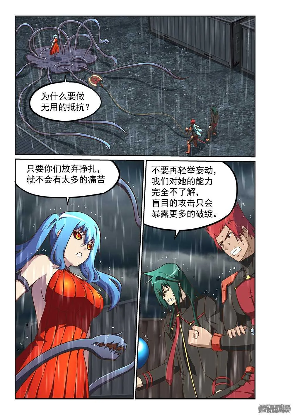 236 巨石阵 第7页